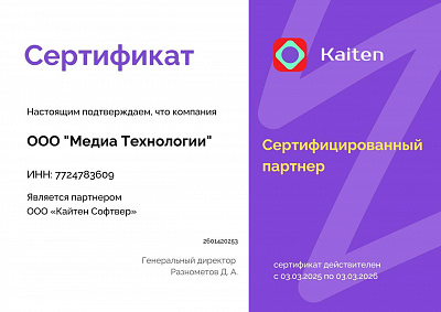 Сертификат