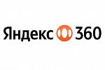 Яндекс 360